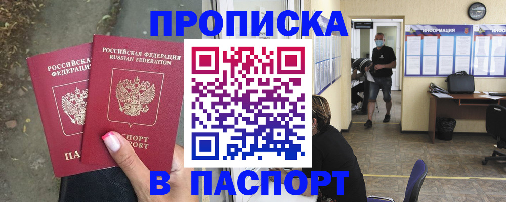 прописка от собственника в Вятских Полянах