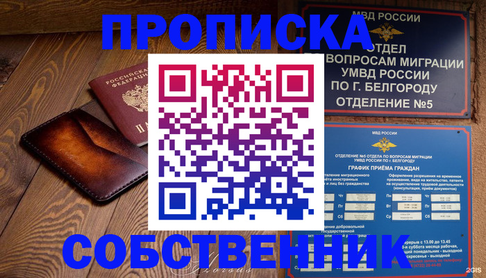 временная регистрация 2025 в Вятских Полянах