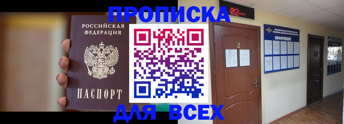 временная регистрация для школы в Вятских Полянах