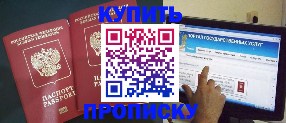 где прописаться в Вятских Полянах