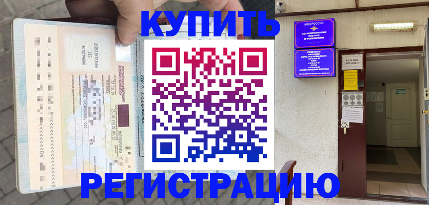прописка в квартире в Вятских Полянах