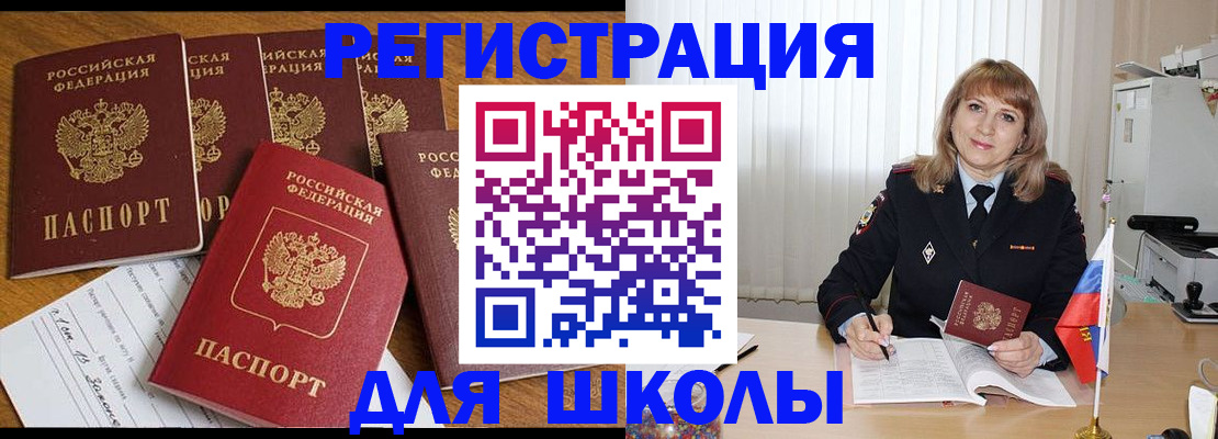 миграционный учет в Вятских Полянах